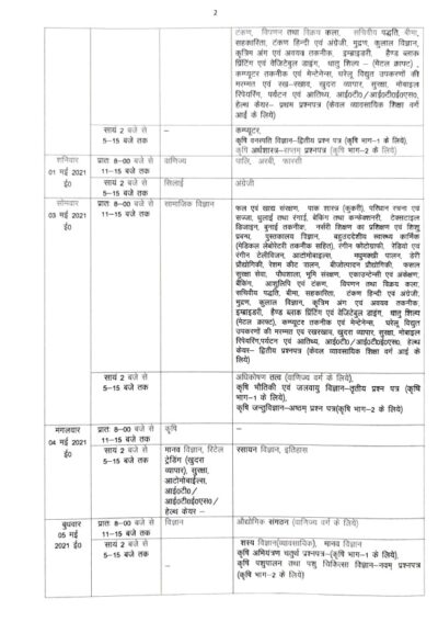 UP-board-date-sheet-2021-2 - TeachingBanyan.com